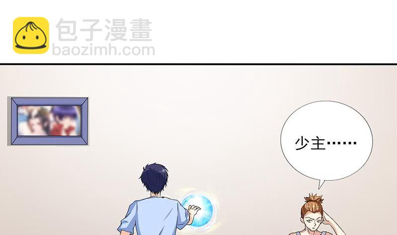 🍲总有神仙想害我 第299话 绿了？被偷家了？ 第26页