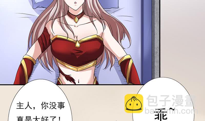 🍲总有神仙想害我 第299话 绿了？被偷家了？ 第29页