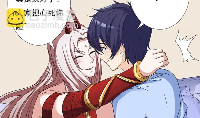 🍲总有神仙想害我 第299话 绿了？被偷家了？ 第30页