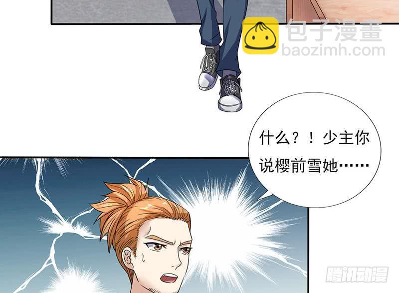 🍲总有神仙想害我 第299话 绿了？被偷家了？ 第35页