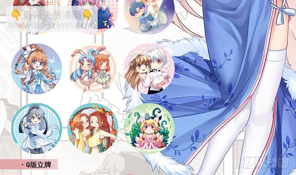 🍲总有神仙想害我 第299话 绿了？被偷家了？ 第39页