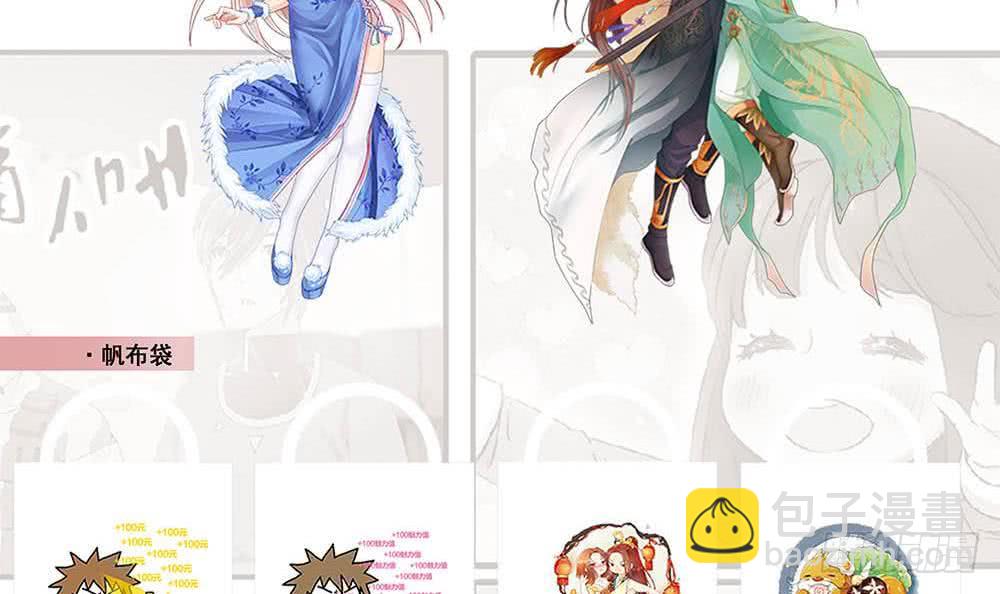 🍲总有神仙想害我 第299话 绿了？被偷家了？ 第43页