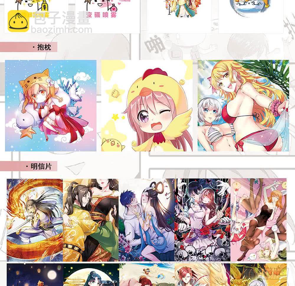🍲总有神仙想害我 第299话 绿了？被偷家了？ 第44页