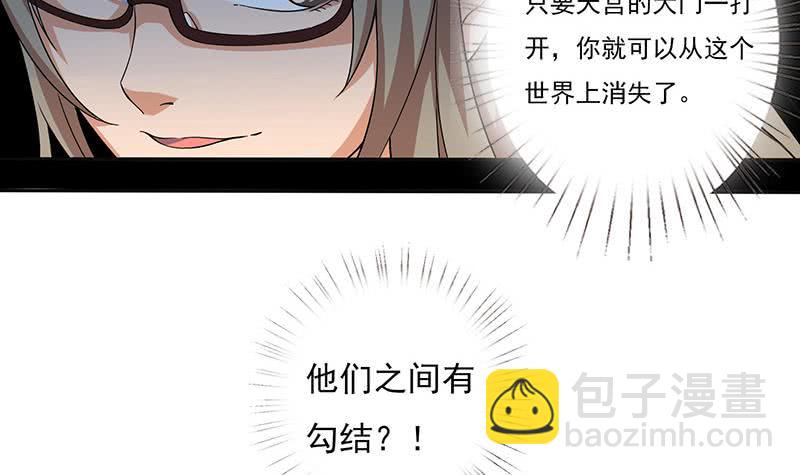 🍲总有神仙想害我 第299话 绿了？被偷家了？ 第7页