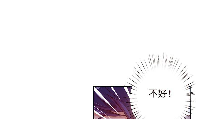 🍲总有神仙想害我 第4话 千年誓约 第1页