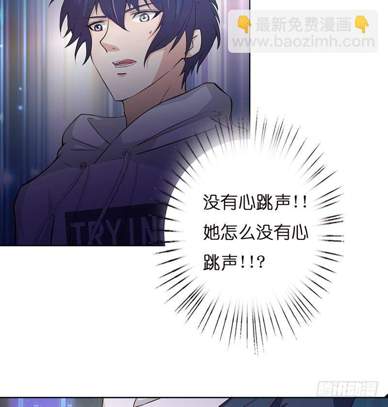 🍲总有神仙想害我 第4话 千年誓约 第11页