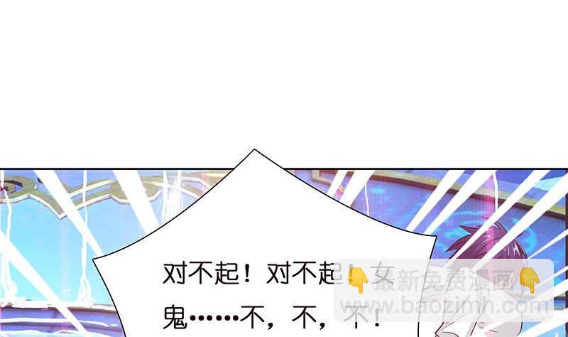 🍲总有神仙想害我 第4话 千年誓约 第13页