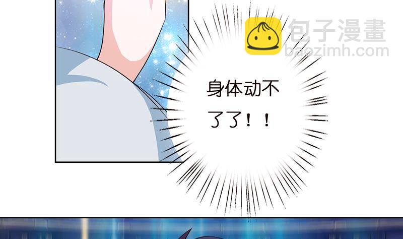 🍲总有神仙想害我 第4话 千年誓约 第19页