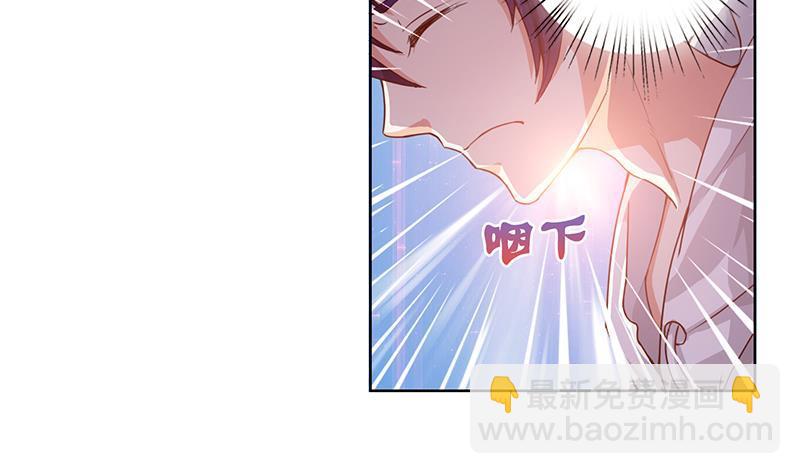 🍲总有神仙想害我 第4话 千年誓约 第2页