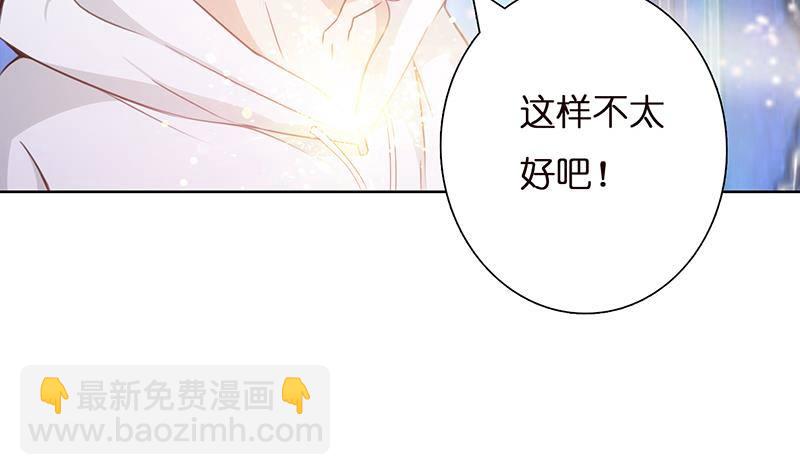 🍲总有神仙想害我 第4话 千年誓约 第21页