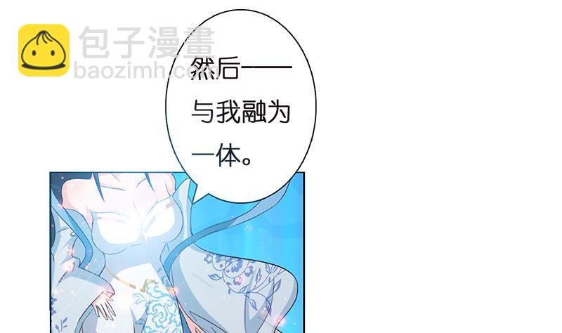🍲总有神仙想害我 第4话 千年誓约 第22页