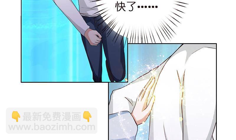 🍲总有神仙想害我 第4话 千年誓约 第24页