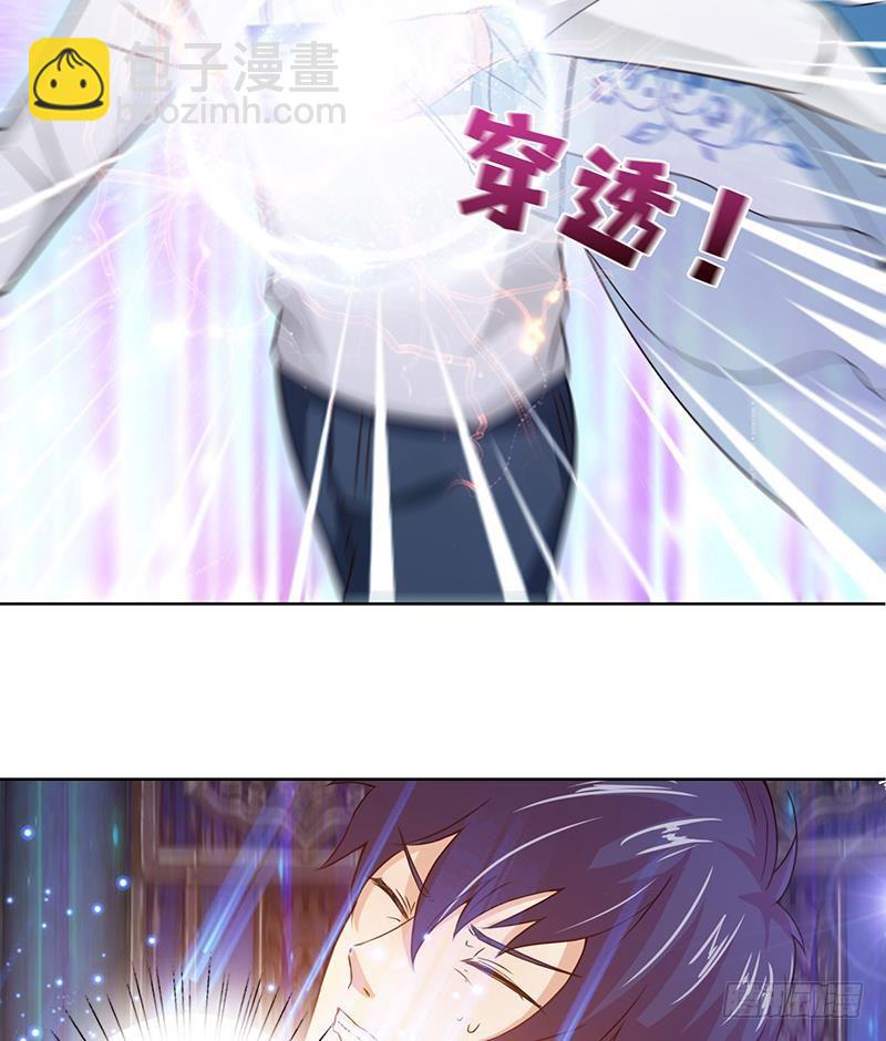 🍲总有神仙想害我 第4话 千年誓约 第26页