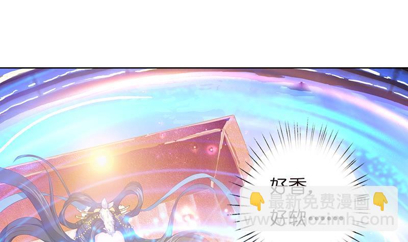 🍲总有神仙想害我 第4话 千年誓约 第3页