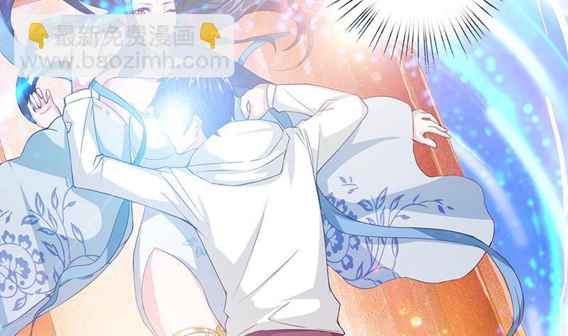 🍲总有神仙想害我 第4话 千年誓约 第4页