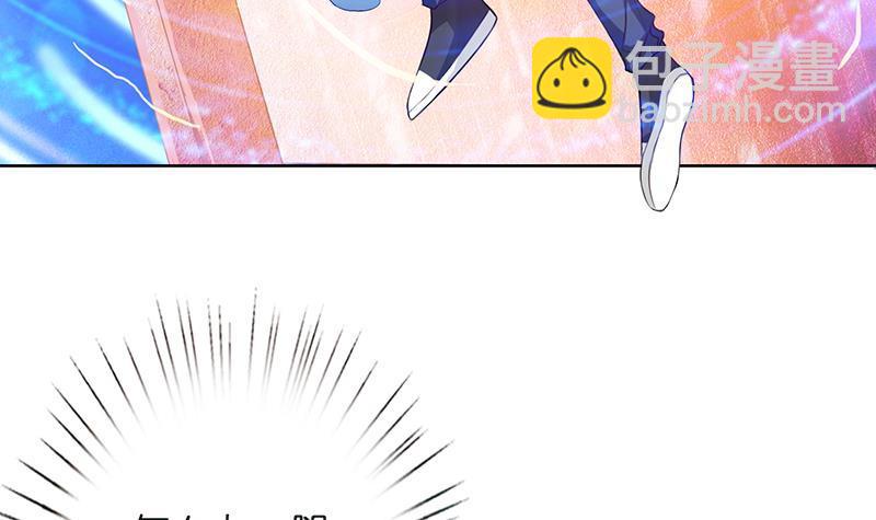 🍲总有神仙想害我 第4话 千年誓约 第6页