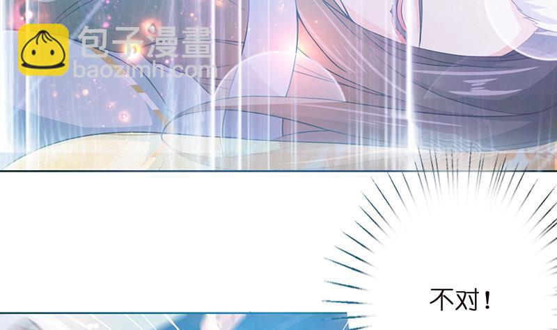 🍲总有神仙想害我 第4话 千年誓约 第9页