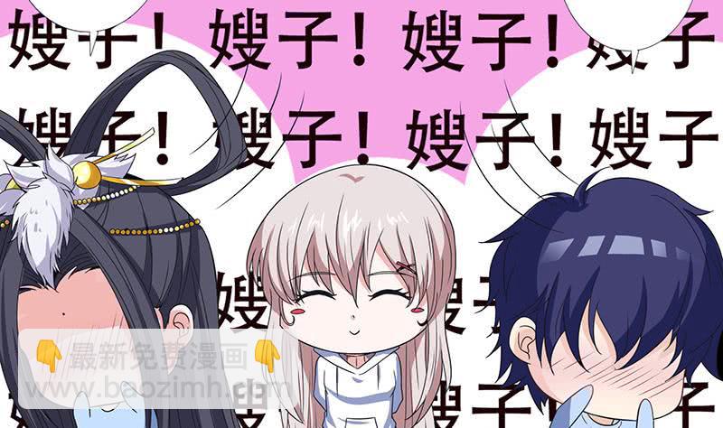🍲总有神仙想害我 第301话 我支持你的决定 第12页