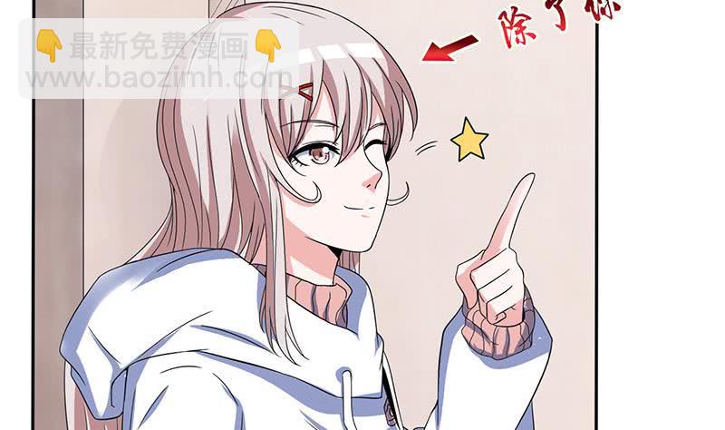🍲总有神仙想害我 第301话 我支持你的决定 第14页