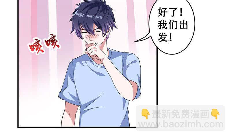 🍲总有神仙想害我 第301话 我支持你的决定 第16页