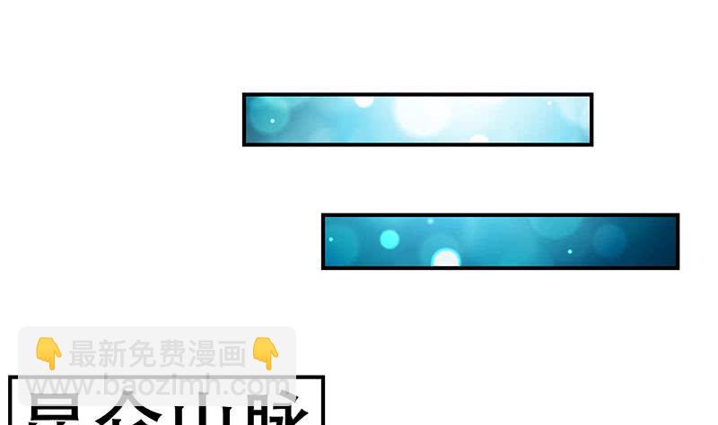 🍲总有神仙想害我 第301话 我支持你的决定 第17页