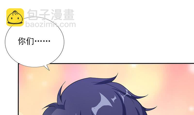 🍲总有神仙想害我 第301话 我支持你的决定 第2页