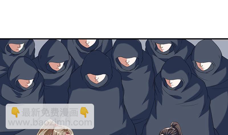 🍲总有神仙想害我 第301话 我支持你的决定 第21页
