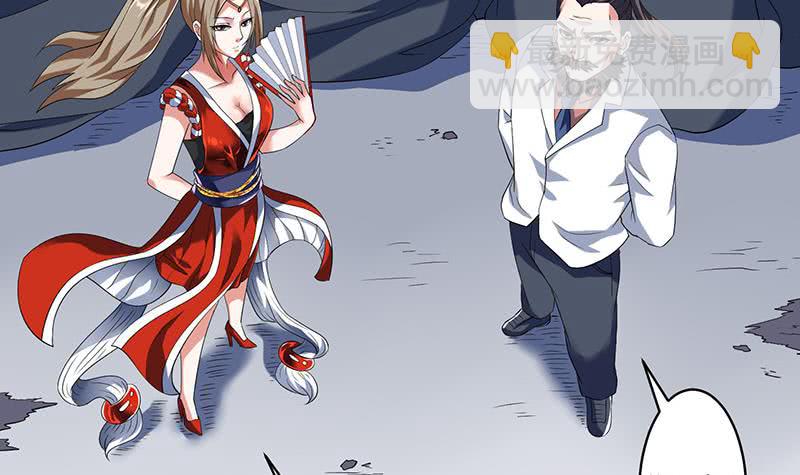 🍲总有神仙想害我 第301话 我支持你的决定 第22页
