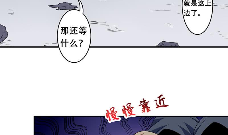 🍲总有神仙想害我 第301话 我支持你的决定 第23页