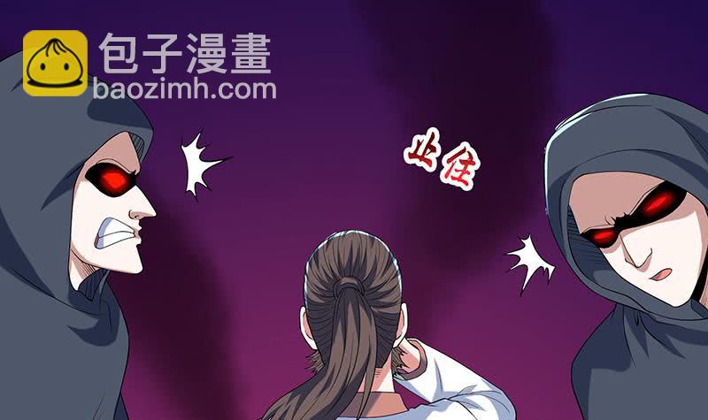 🍲总有神仙想害我 第301话 我支持你的决定 第25页