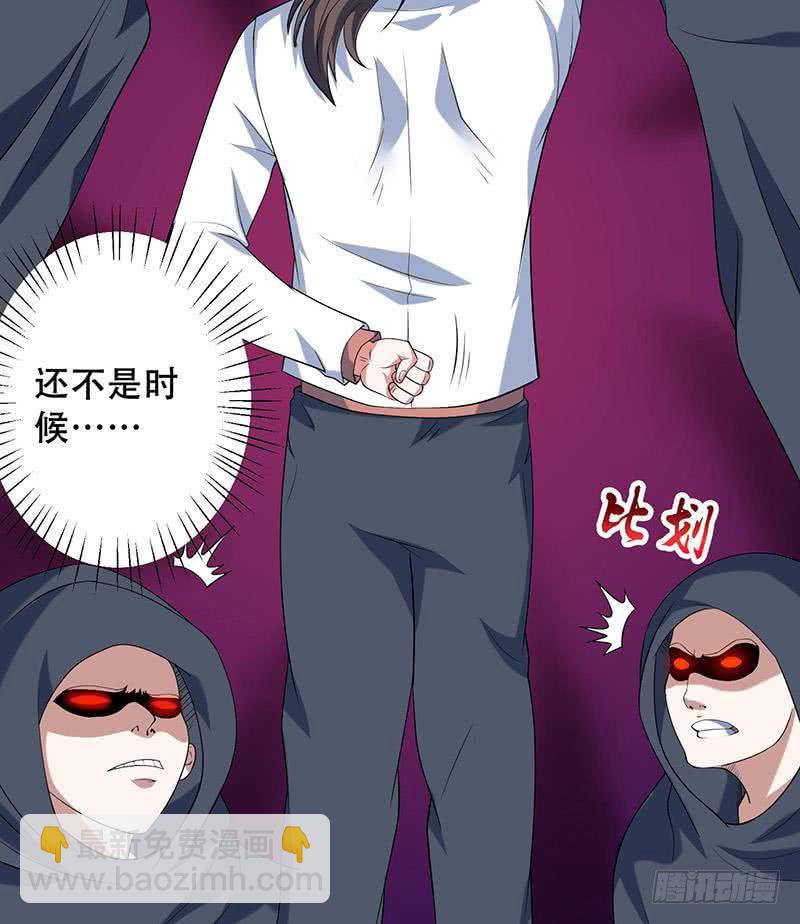 🍲总有神仙想害我 第301话 我支持你的决定 第26页
