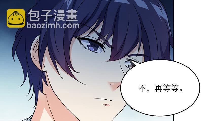🍲总有神仙想害我 第301话 我支持你的决定 第37页