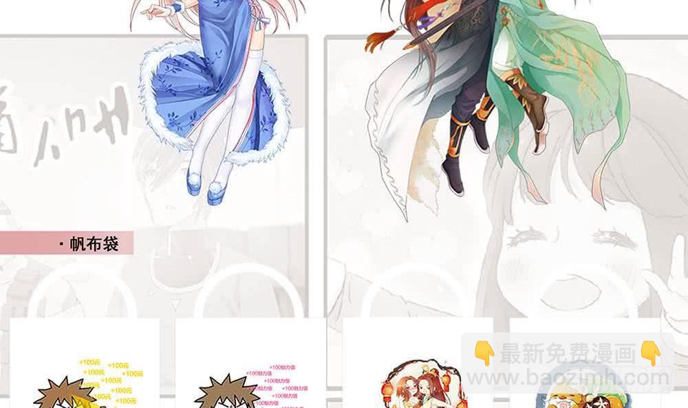 🍲总有神仙想害我 第301话 我支持你的决定 第43页