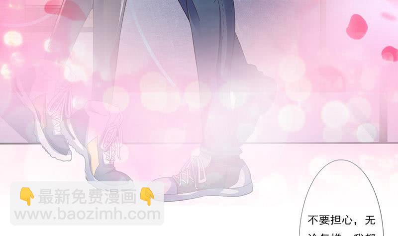 🍲总有神仙想害我 第301话 我支持你的决定 第7页