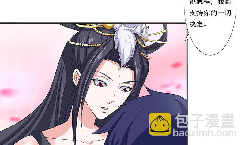 🍲总有神仙想害我 第301话 我支持你的决定 第8页