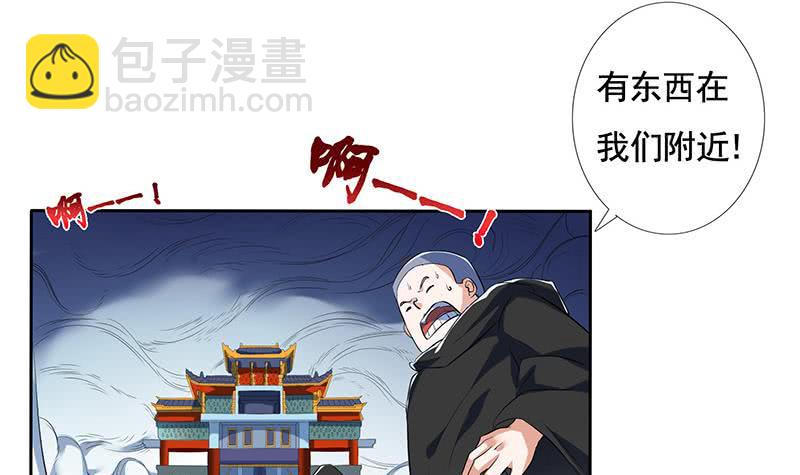 🍲总有神仙想害我 第303话 封神 第10页