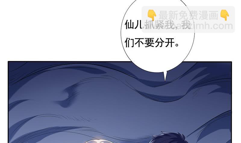 🍲总有神仙想害我 第303话 封神 第14页
