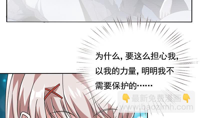 🍲总有神仙想害我 第303话 封神 第16页