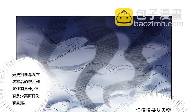 🍲总有神仙想害我 第303话 封神 第20页