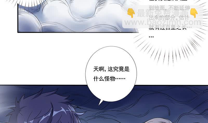 🍲总有神仙想害我 第303话 封神 第21页