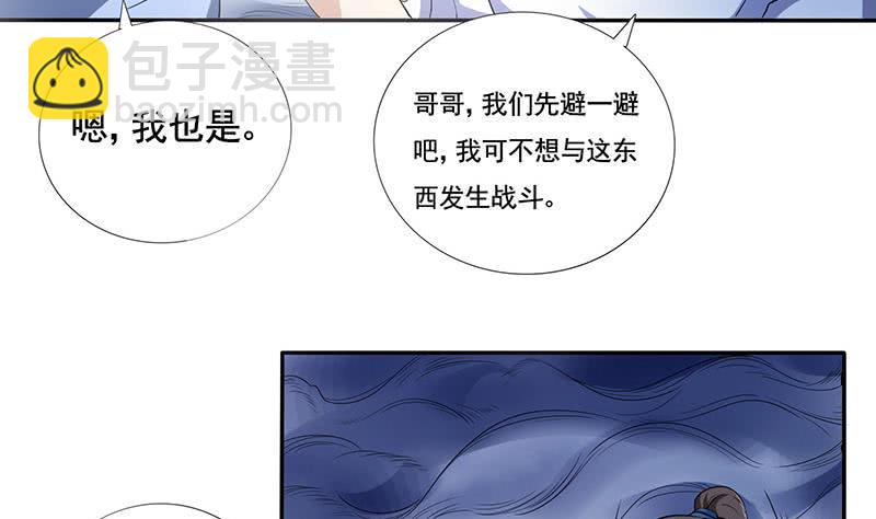 🍲总有神仙想害我 第303话 封神 第23页