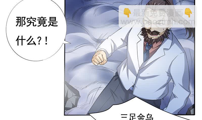 🍲总有神仙想害我 第303话 封神 第24页