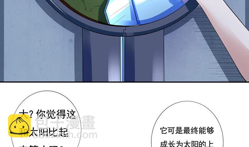 🍲总有神仙想害我 第303话 封神 第27页