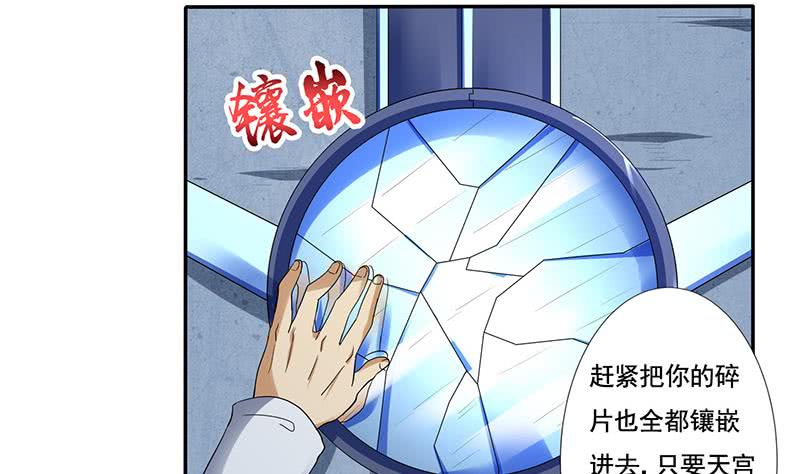 🍲总有神仙想害我 第303话 封神 第30页