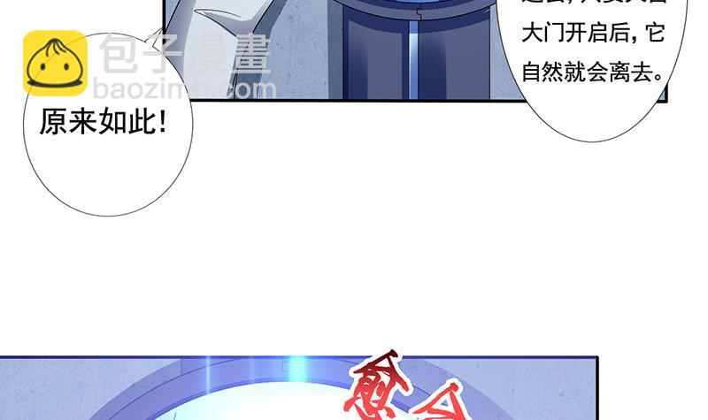 🍲总有神仙想害我 第303话 封神 第31页