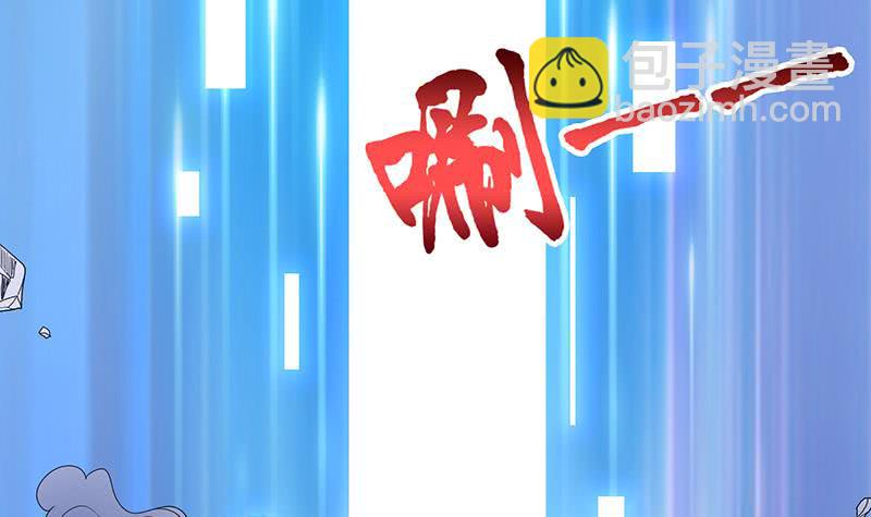 🍲总有神仙想害我 第303话 封神 第34页