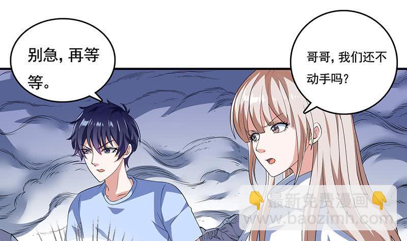 🍲总有神仙想害我 第303话 封神 第38页