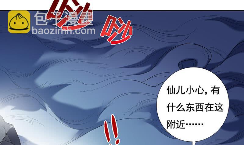 🍲总有神仙想害我 第303话 封神 第4页
