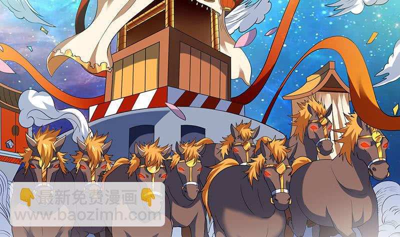 🍲总有神仙想害我 第303话 封神 第42页