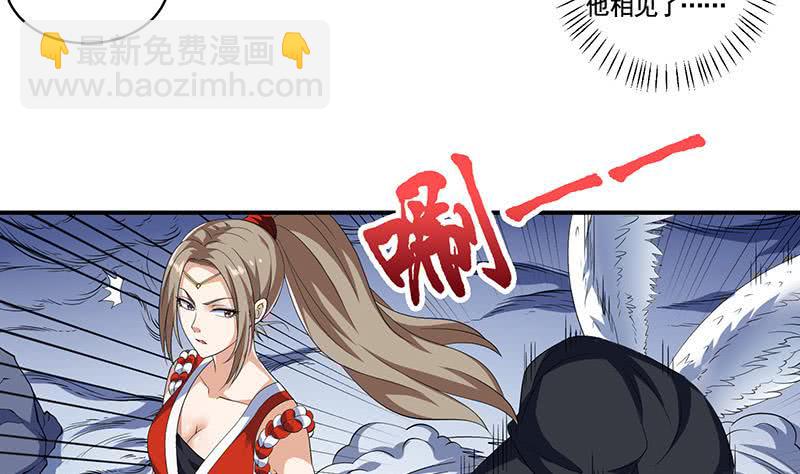 🍲总有神仙想害我 第303话 封神 第45页